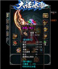 天龙八部私服帐号没了